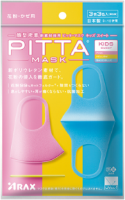 PITTA MASK / Детская многоразовая защитная маска цвет свит 3 шт