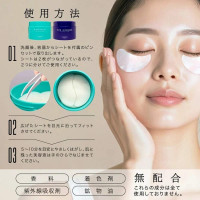 CORECORE COSME HARIRETI EYE SHEET MASK/Патчи для кожи вокруг глаз со спикулами, ретинолом, 4 видами гиалуроновой кислоты и 5 видами церамидов, 120 шт на 60 применений