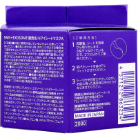 CORE CORE COSME NMN+EXOSOME EYESHEET MASK 120P/ Патчи для кожи вокруг глаз с NMN, экзосомами и стволовыми клетками, 120 шт на 60 применений