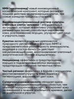 NMN HIGH CLASS MOIST ESSENCE/Антивозрастная сыворотка для лица со стволовыми клетками, никотинамидом, ретинолом, ниацинамидом, креатином, гиалуроновой кислотой, 60 мл