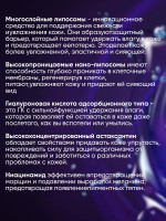 BIO LIPOSOME HIGH CLASS MOIST ESSENCE/Антивозрастная сыворотка для лица с 2 видами липосомов, гиалуроновой кислотой, астаксантином, ниацинамидом, коллагеном, 60 мл