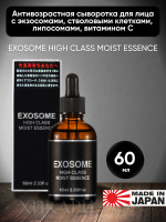EXOSOME HIGH CLASS MOIST ESSENCE/Антивозрастная сыворотка для лица с экзосомами, стволовыми клетками, липосомами, витамином С, 60 мл