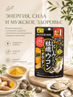 Гепохелп («Corbikula sp», oyster and turmeric extract plus ornithine) на 30 дней