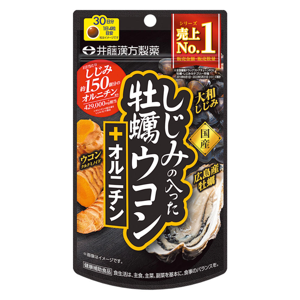 Гепохелп («Corbikula sp», oyster and turmeric extract plus ornithine) на 30 дней