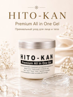 HITO－KAN Premium All in One Gel/Гель для лица со стволовыми клетками, плацентой, гиалуроновой кислотой, ретинолом, коллагеном, лецитином, токоферолом, золотом, серебром 270 г