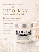 HITO－KAN Premium All in One Gel/Гель для лица со стволовыми клетками, плацентой, гиалуроновой кислотой, ретинолом, коллагеном, лецитином, токоферолом, золотом, серебром 270 г