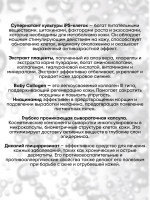 iPS CELLS HIGH CLASS MOIST ESSENCE/Интенсивная увлажняющая сыворотка с супернатантом культуры iPS-клеток, экстрактом плаценты, беби коллагеном, ниацинамидом 60мл