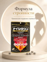 Формула стройности (Nice down diet) на 15 дней