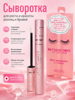 MATSUGE OMOI Eye Lash Serum/Сыворотка для роста и красоты ресниц и бровей, 6 мл