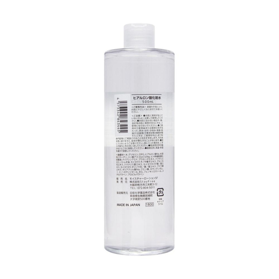 NaMo Hyaluronic Acid Lotion/Интенсивный увлажняющий лосьон для лица с гиалуроновой кислотой, стволовыми клетками, витамином С, ниацинамидом, экстрактом плаценты и растительными экстрактами 500 мл 