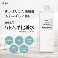 NaMo Hatomugi Lotion/Интенсивный увлажняющий лосьон для чувствительной кожи с маслом бусенника, растительными экстрактами, гиалуроновой кислотой, коллагеном, экстрактом плаценты, ниацинамидом, витамином С и стволовыми клетками 500 мл