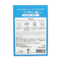 Secreto Voce Premium Hyaluronic acid Face mask/Премиальная маска для лица с гиалуроновой кислотой, витамином С (APPS) и растительными экстрактами 5 шт