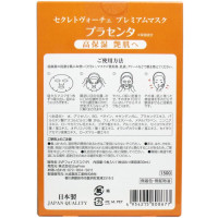 Secreto Voce Premium Placenta Face mask/Премиальная маска для лица с плацентой, витамином С (APPS) и растительными экстрактами 5 шт