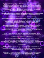 THE STEM CELL iPS CELLS PURE ESSENCE/Интенсивная увлажняющая сыворотка с супернатантом культуры iPS-клеток, экзосомами, экстрактом плаценты, беби коллагеном, DNA-Na, NMN, арбутином 55 мл