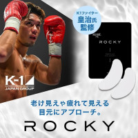 Rocky Premium Eye Sheet Mask/Патчи для глаз тканевые для мужчин и женщин с ниацинамидом, каннабидолом, протеогликаном, стволовыми клетками, CICA, коллагеном и растительными экстрактами 30 патчей