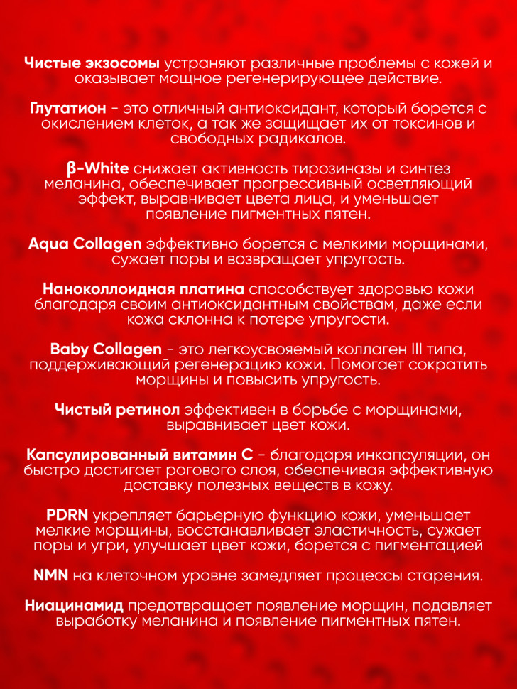 SECRET SCIENCE WHITE DEEP SERUM/Увлажняющая освежающая цвет лица сыворотка с экзосомами, глутатионом, платиной, ретинолом, PDRN, NMN, ниацинамидом, витамином С, коллагеном, 55 мл