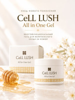 Cell LUSH All in One Gel/Интенсивный увлажняющий гель со стволовыми клетками, эластином, коллагеном, витамином С, гиалуроновой кислотой 100 г