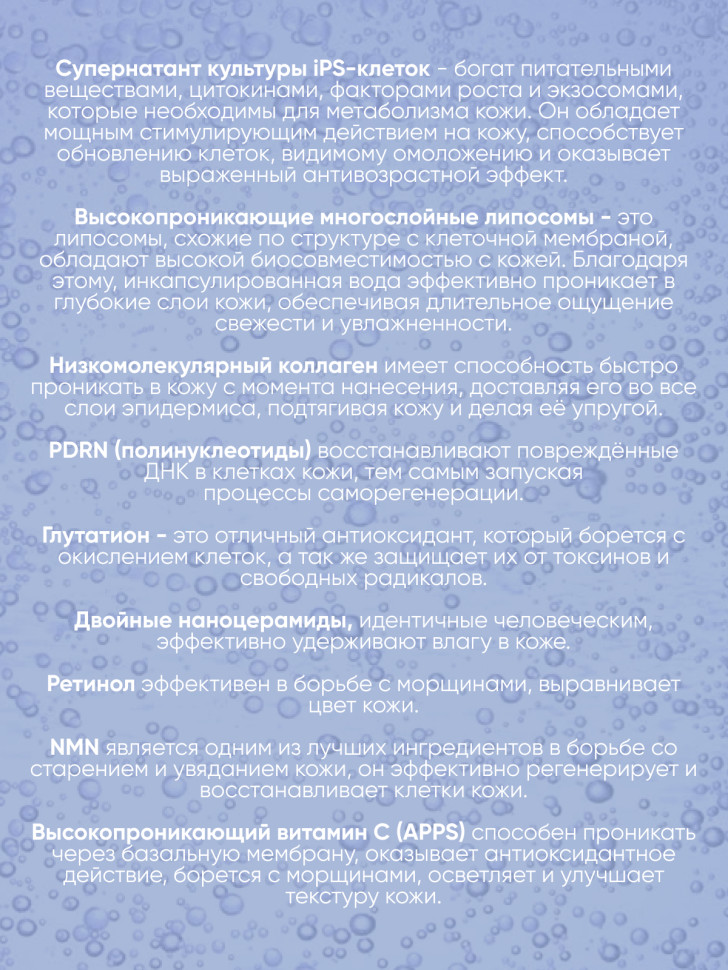 SECRET SCIENCE iPS CELLS DELIVERY FACE MASK/Интенсивно увлажняющая антивозрастная маска для лица 10 шт