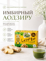 Аодзиру с имбирём (Ginger aojiru) 15 саше Аодзиру с имбирём (Ginger aojiru) 15 саше