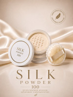 KITAO Silk Powder 100/Пудра для лица бесцветная из шёлка 9 грамм