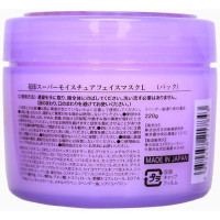 Lavander Oil Super Moisture Face Mask/Несмываемая интенсивная увлажняющая маска для лица с маслом лаванды 220 гр