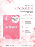 MDSKIN LABO Niacinamide Premium Care Mask/Маска для лица с ниацинамидом, керамидами, ретинолом, гиалуроновой кислотой, аминокислотами, витамином С и эластином, 10 шт