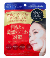 MDSKIN LABO Eye Sheet Mask/Патчи для глаз и маленьких зон с ретинолом, ниацинамидом, витамином С, CICA, церамидами, гиалуроновой кислотой, коллагеном и растительными экстрактами, 64 шт