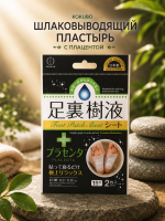 KOKUBO Шлаковыводящий пластырь для ног с плацентой, 1 шт