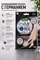 KOKUBO Germanium relaxation foot sheet/Шлаковыводящий пластырь для ног с германием, 1 шт