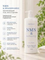 NMN & Niacinamide All In One Gel/Увлажняющий гель для лица «всё в одном» с никотинамидом, ниацинамидом, коллагеном, плацентой, гиалуроновой кислотой и ботаническим комплексом, 1000 мл