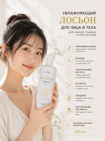 SKIN LOTION Stem Cell & Retinol/Увлажняющий лосьон для лица и тела со стволовыми клетками, ретинолом, коллагеном, плацентой, гиалуроновой кислотой и растительными экстрактами 500 мл