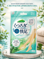 KOKUBO Relaxation foot sheet/Шлаковыводящий пластырь для ног, 1 шт