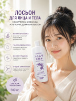 HATOMUGI LOTION/Лосьон для лица и тела с экстрактом бусенника, экстрактом плаценты, гиалуроновой кислотой и 13 видами аминокислот, 500 мл