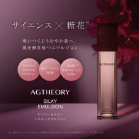 AXXZIA AGTHEORY SILKY EMULSION/Увлажняющая эмульсия 55 мл