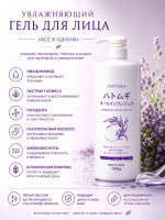 Hatomugi All In One Gel/Увлажняющий гель для лица «всё в одном» с ниацинамидом, экстрактом коикса, плацентой, гиалуроновой кислотой, аминокислотами и ботаническим комплексом, 1000 мл