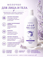 HATOMUGI BODY MILK/Молочко для лица и тела с экстрактом бусенника, 4 видами гиалуроновой кислоты, коллагеном, экстрактом плаценты и 13 видами аминокислот, 1000 мл