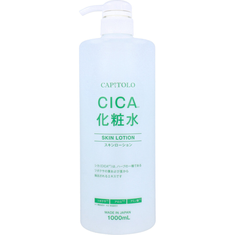CICA SKIN LOTION/Лосьон для лица и тела с экстрактом центеллы азиатской (CICA), 4 видами гиалуроновой кислоты, аминокислотами и растильными экстрактами, 1000 мл