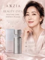 AXXZIA Beauty Eyes Routine Care Essence Premium/Сыворотка для интенсивного ухода вокруг глаз 15 мл AXXZIA Beauty Eyes Routine Care Essence Premium/Сыворотка для интенсивного ухода вокруг глаз 15 мл