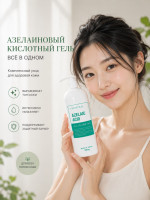 AZELAIC ACID ALL IN ONE GEL/Увлажняющий гель для лица «всё в одном» с азелаиновой кислотой, гиалуроновой кислотой, ниацинамидом, коллагеном, плацентой, маслом ши и ботаническим комплексом, 500 гр
