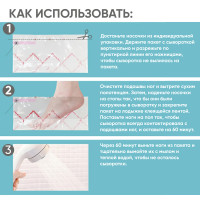 FOOT GOOD PEELING PACK/ Носочки для педикюра, 3 пары (6 шт), с ароматом туалетного мыла