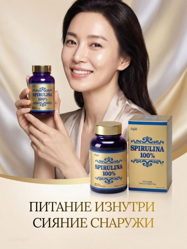 Спирулина 100%, 300 таблеток по 500 мг в коробке