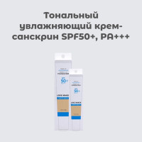 LOVE MAKER Perfect UV Foundation/Тональный увлажняющий крем-санскрин SPF50+, PA+++ 40 г