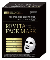 ELIXCELL Revita Face Mask/Маска для лица с экстрактами стволовых клеток, экзосомами, фуллереном, плацентой, коллагеном, эластином, арбутином, скваланом и гиалуроной кислотой 10 шт