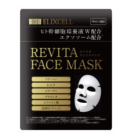ELIXCELL Revita Face Mask/Маска для лица с экстрактами стволовых клеток, экзосомами, фуллереном, плацентой, коллагеном, эластином, арбутином, скваланом и гиалуроной кислотой 10 шт