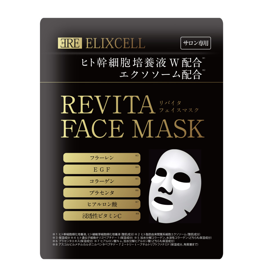 ELIXCELL Revita Face Mask/Маска для лица с экстрактами стволовых клеток, экзосомами, фуллереном, плацентой, коллагеном, эластином, арбутином, скваланом и гиалуроной кислотой 10 шт