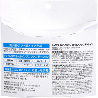LOVE MAKER Cushion Foundation 02 Light Beige/Тональный крем-кушон, тон 02 светло-бежевый 15 г