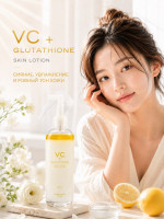 CORECORE COSME VC＋GLUTATHIONE SKIN LOTION/Двухфазный увлажняющий лосьон-спрей с глутатионом, производными витамина С, ниацинамидом, коллагеном, гиалуроновой кислотой, 3 типами церамидов, 300 мл