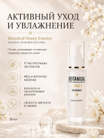 Botanical Honey Essence/Увлажняющий сыворотка для лица с ботаническим комплексом, мёдом, коллагеном, гиалуроновой кислотой и маточным молочком, 30 мл