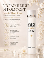 Botanical Honey Lotion/Увлажняющий лосьон для лица с ботаническим комплексом, мёдом, коллагеном, гиалуроновой кислотой и маточным молочком, 120 мл