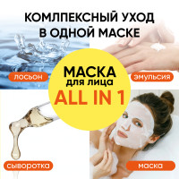 ELIXCELL Revita Moist Face Mask/Увлажняющая маска для лица с экстрактами стволовых клеток, экзосомами, фуллереном, плацентой, коллагеном, астаксантином, риалуроном, 13 видами аминокислот, керамидами, 40 шт